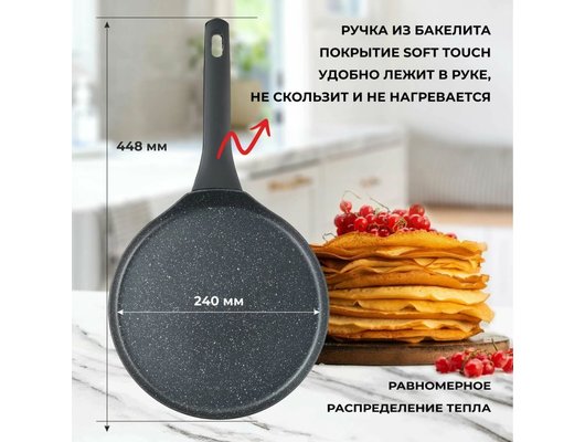 Сковорода для блинов LERAN CREPES PF224